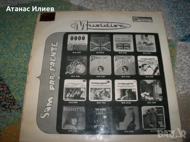 Batucada Fantastica - бразилски ритми от карнавала в Рио, снимка 2 - Грамофонни плочи - 50204229