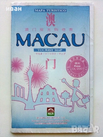 Стари туристически карти 18 броя, снимка 4 - Енциклопедии, справочници - 54112378