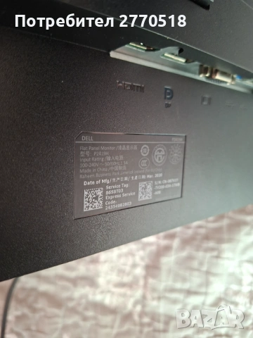 Монитор Dell P2419H, снимка 4 - Монитори - 54303656