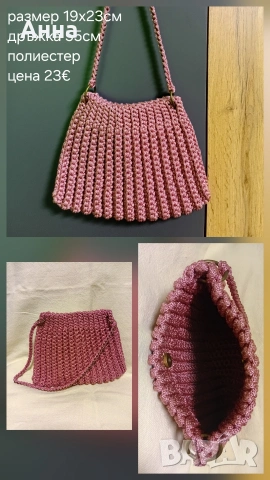 чанти плетени, ръчна изработка , снимка 5 - Чанти - 53666371