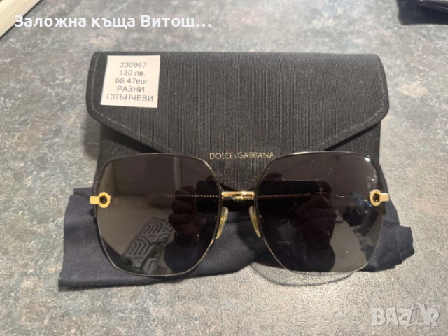 Слънчеви Oчила Dior, снимка 2 - Слънчеви и диоптрични очила - 52133839