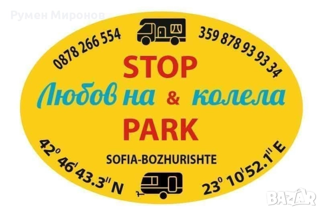 Купувам каравани., снимка 4 - Каравани и кемпери - 42841552