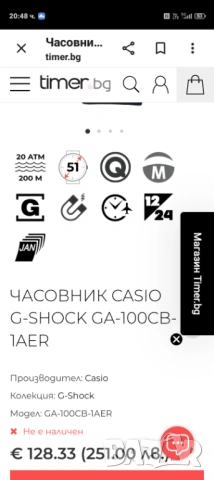 Часовник Casio G-Shock GA-100CB, снимка 6 - Мъжки - 54127619