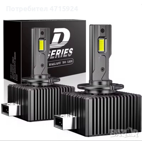 LED Крушки D1S – 110W, 30 000LM, 6000K