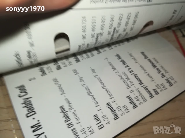 BONEY M.ORIGINAL TAPE 1508251911, снимка 16 - Аудио касети - 51378753