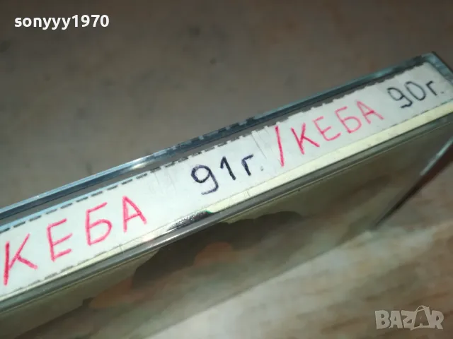 TDK-KEBA 91 TAPE 2605251739, снимка 8 - Аудио касети - 50433973