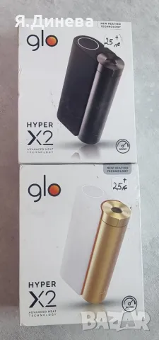 Електрони цигари Glo Huper X2 , снимка 2 - Електронни цигари - 46988858