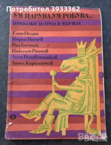 Детски книжки, снимка 4 - Детски книжки - 51935210
