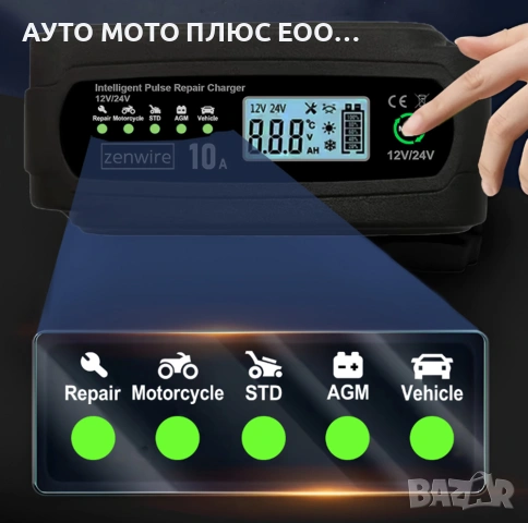 Многофункционално зарядно устройство за акумулатори 10A - 12V/24V, снимка 5 - Аксесоари и консумативи - 53489235
