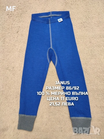 МЕРИНО ВЪЛНА ЗА БЕБЕТА РАЗМЕР 86,92, снимка 15 - Комплекти за бебе - 54048005