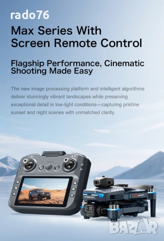 НОВ Дрон 4K Професионална 8K Камера, снимка 14 - Дронове и аксесоари - 53090500