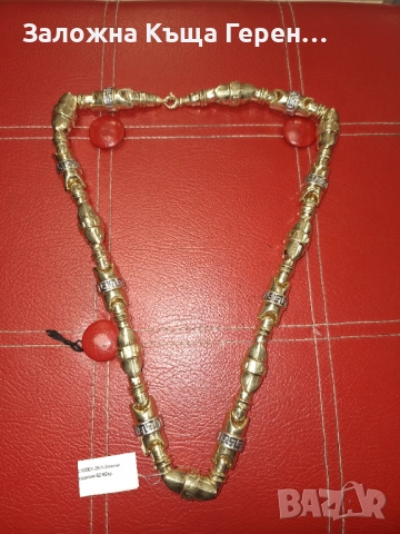 Златен синджир 52,92гр, 14к