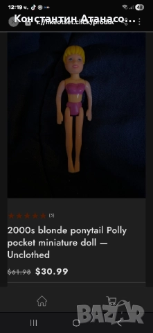 Опигинална стара малка кукличка Mattel, снимка 9 - Колекции - 52354568