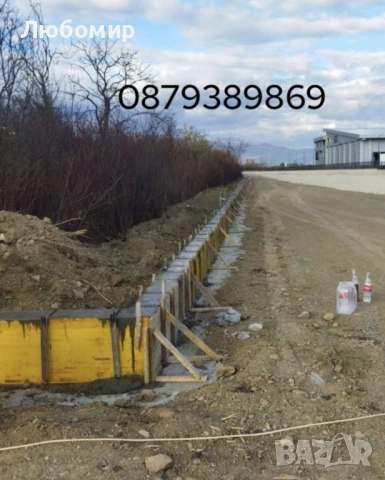 Строителство на Огради и Подпорни стени 