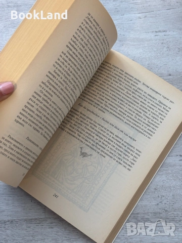 Български светци и празници| Лилия Старева, снимка 8 - Други - 53721885