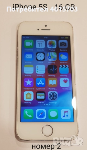 iPhone 5S - 16 GB - 0 лв. , iOS - 12.5.7, без зарядно. Отключен, без iCloud. , снимка 5 - Apple iPhone - 52054965