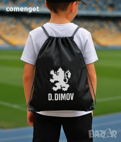  БЪЛГАРИЯ / BULGARIA национален отбор раница / мешка - 5 цвята. ИМЕ по ТВОЙ избор!