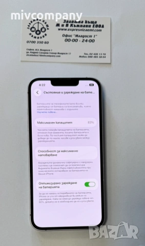 Iphone 14  128GB battery health 83%, снимка 8 - Apple iPhone - 53619401