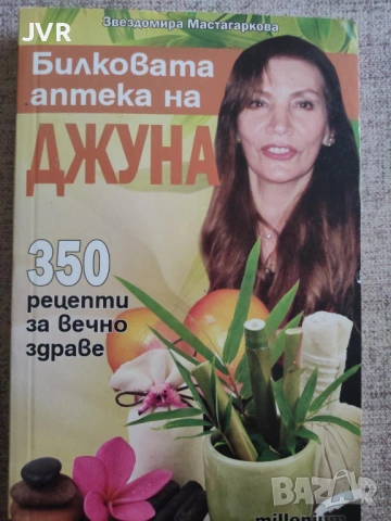 Разпродажба на книги по 4 евро за брой., снимка 5 - Енциклопедии, справочници - 53696167