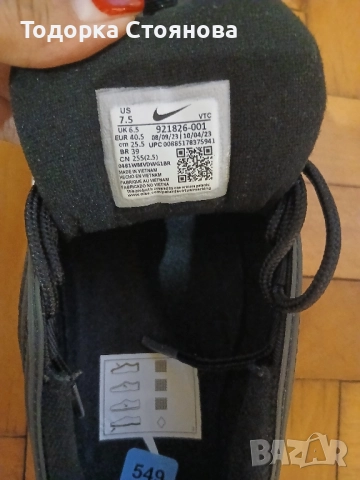 Мъжки маратонки Nike Air Max 97 , снимка 5 - Маратонки - 51782580