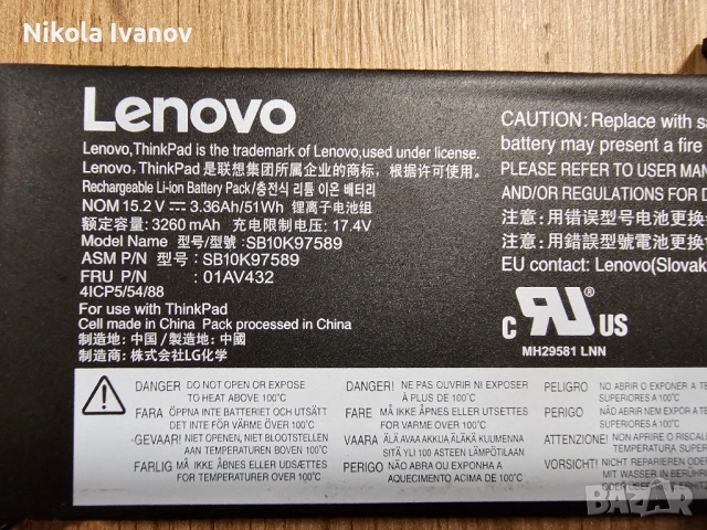 Оригинална батерия за Lenovo Thinkpad X380 Yoga | SB10K97589 | 37.44 Wh от 51 Wh | 73% Живот | 15.2V, снимка 8 - Части за лаптопи - 53250445