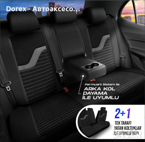 Комплект премиум тапицерия Panda Boston - различни цветове, снимка 14 - Аксесоари и консумативи - 53948584