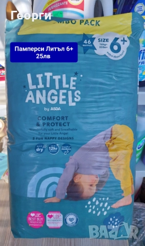 Памперси МАМИЯ, Литъл, Молфикс , снимка 13 - Пелени, памперси - 34179329