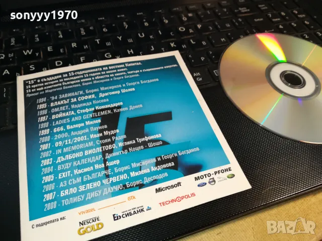 15 ДВД 0103251701?NEGONAM?, снимка 5 - DVD филми - 49326495