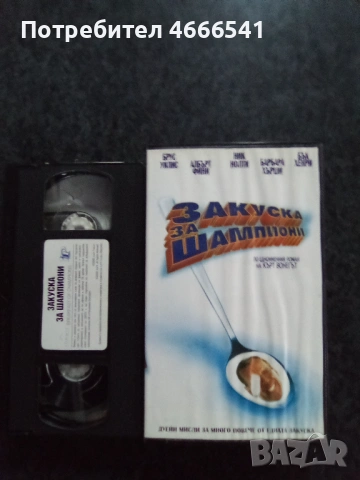 Продавам видеокасети цена 19.56 лева, снимка 12 - DVD филми - 53406466