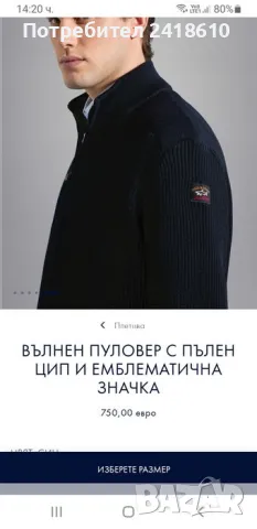 Paul & Shark Cool Touch Woоl International Cardigan Knitted Full Zip Mens Size 2XL ОРИГИНАЛ! Мъжка В, снимка 2 - Пуловери - 48664460