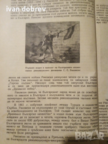 История на България , снимка 5 - Антикварни и старинни предмети - 51790344