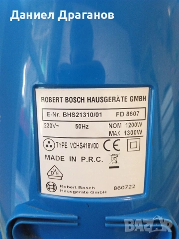 Прахосмукачка bosch, снимка 4 - Прахосмукачки - 53981851