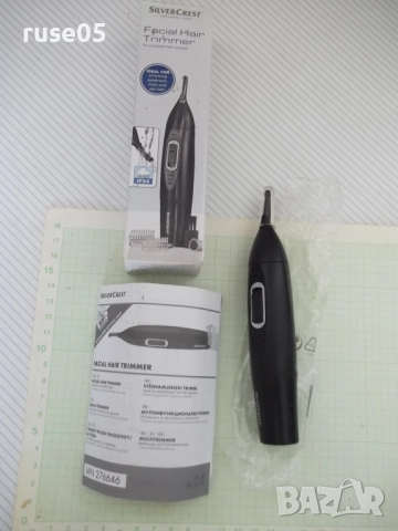 Тример "SILVER CREST - HG01088" работещ, снимка 2 - Тримери - 51868234