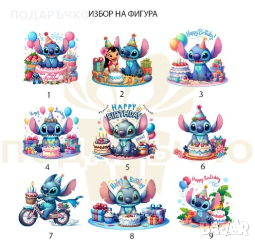 Възглавница ,,Стич Рожден ден“, снимка 2 - Други - 52926190