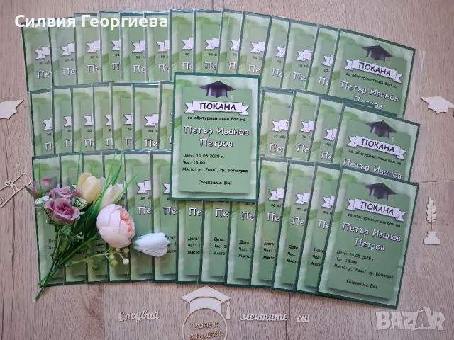 Покани за абитуриентски бал, снимка 2 - Други - 49106103