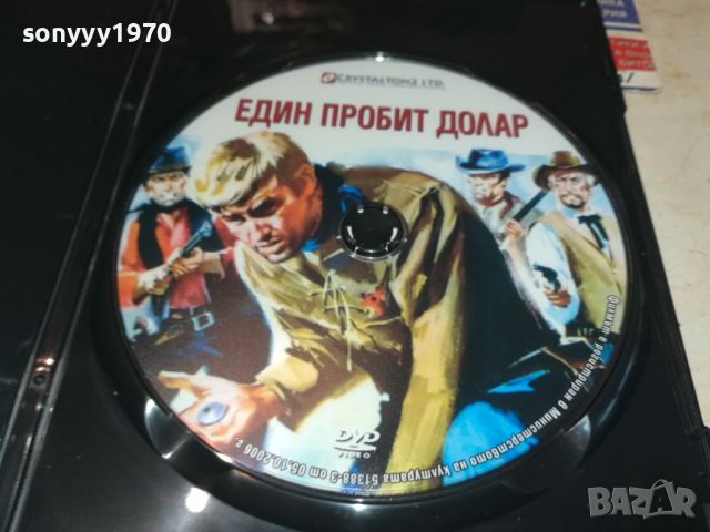 ЕДИН ПРОБИТ ДОЛАР-ДВД 0306240928, снимка 5 - DVD филми - 46030356