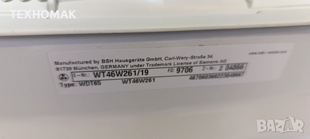 Сушилня SIEMENS IQ700 клас А++ с термопомпа 8кг. , снимка 8 - Сушилни - 52887275