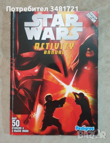 Star Wars 2009 / Star Wars Activity Annual 2009, снимка 1 - Енциклопедии, справочници - 46499727