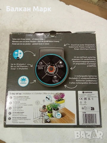 GARDENA AquaBloom – Соларна система за напояване (НОВА), снимка 6 - Градинска техника - 54005683