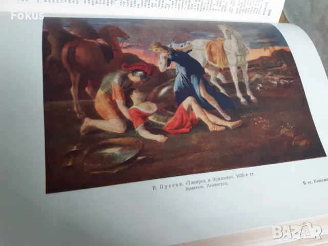 Малая советская енциклопедия - 5 тома, снимка 7 - Антикварни и старинни предмети - 53429654