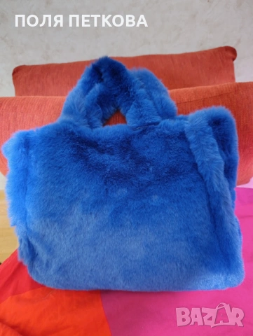 Синя пухкава чанта