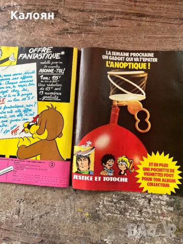 Комикс Pif , снимка 17 - Списания и комикси - 51011947