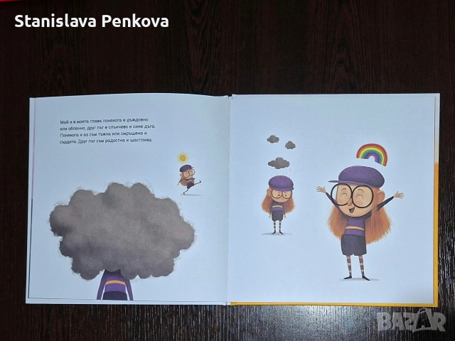 Понякога в главата на мама бушува буря, снимка 4 - Детски книжки - 53929529