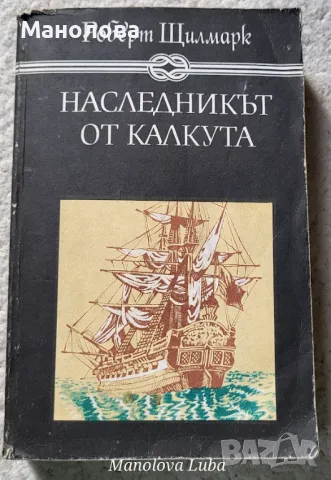 Книги, снимка 3 - Художествена литература - 46986151