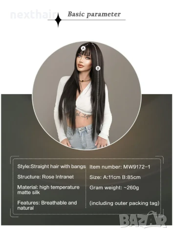 Дълга 80 см тъмно кафява към черна права перука на пластове зигзаг път, снимка 10 - Аксесоари за коса - 50939093