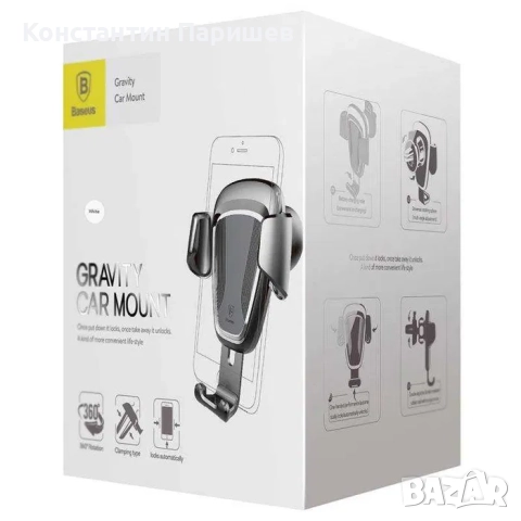 Baseus Gravity универсална стойка за вентилация на автомобил
