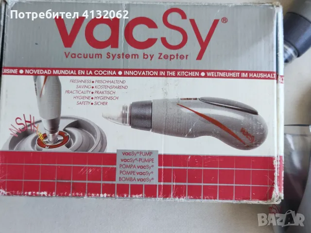 Zepter vacSy VGM-010, снимка 1 - Други - 47093115