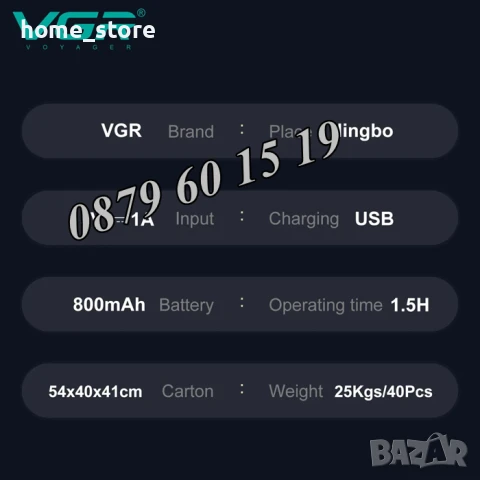 Професионална електрическа самобръсначка VGR V-337, снимка 6 - Електрически самобръсначки - 50488745