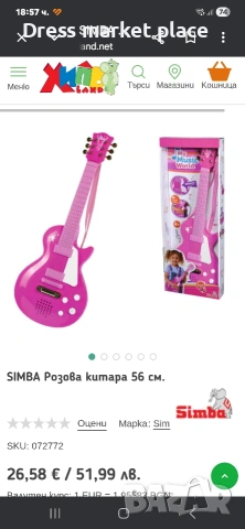 Детска китара Хиполенд