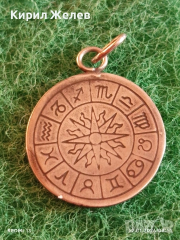 Сребърен медальон Зодиакален амулет подходящ аксесоар за ежедневието 12293